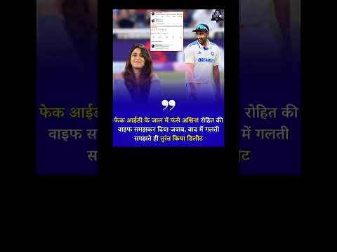 #RavichandranAshwin #ritikasajdeh #rohitsharma #RAshwin