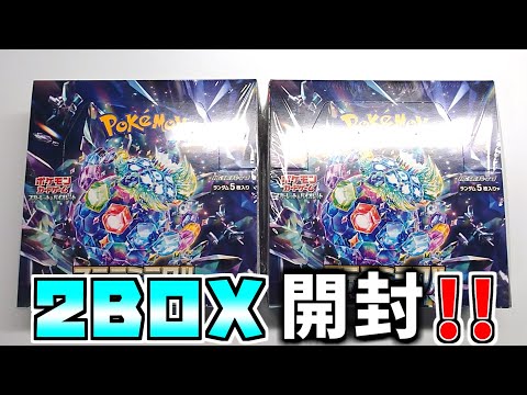 【ポケカ開封】薄めの解説でお送りするステラミラクル２BOX