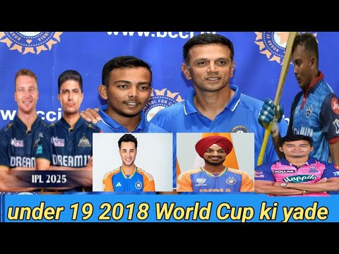 under 19 World Cup 2018 ki yade