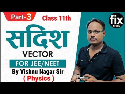 सदिश | Vector For JEE/NEET Hindi Medium Students By Vishnu Nagar Sir | Part 3 | Class 11th