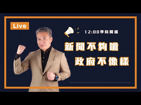 川普，王定宇，郭智輝。台灣亂，還是美國亂【友話直說】Ｉ20241108Ｉ#羅友志