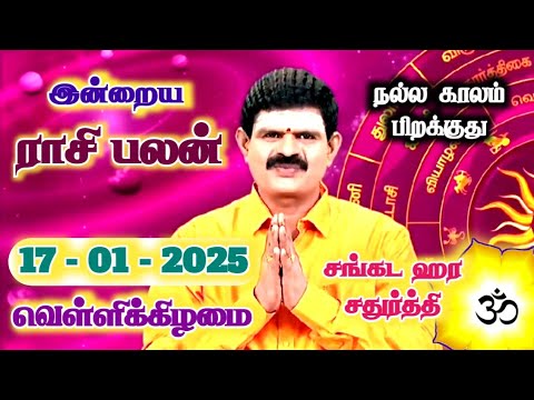 17.01.2025 - Indraya Rasi Palan | இன்றைய ராசி பலன் | Today Rasi Palan | Rasi Palan Today Tamil