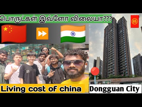 Living cost in china 🇨🇳 | Dongguan City | #2024 #china #vlog #information #tamil