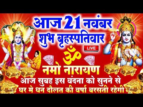 2024 विष्णु भगवान की कथा  Vishnu Katha | Shree Vishnu Bhagwan Katha | Vishnu Ji Katha 2024