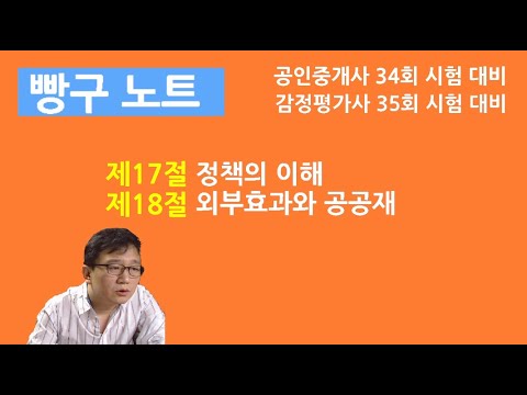 14. 시장실패, 정책의 구분