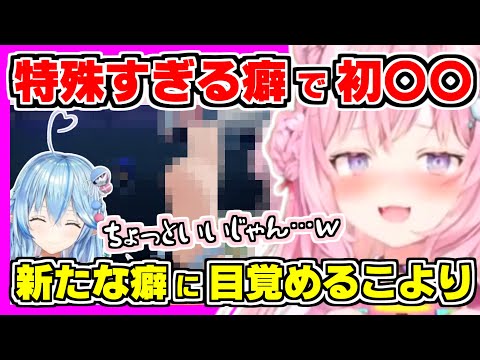 【ホロライブ切り抜き】こよりの朝こよで激レアな配信で〇〇を初公開したラミィ先輩！実現したまさかの理由でラミたんを心配するこよりｗ雪民さんの特殊すぎる癖に目覚める【博衣こより/雪花ラミィ/ホロライブ】