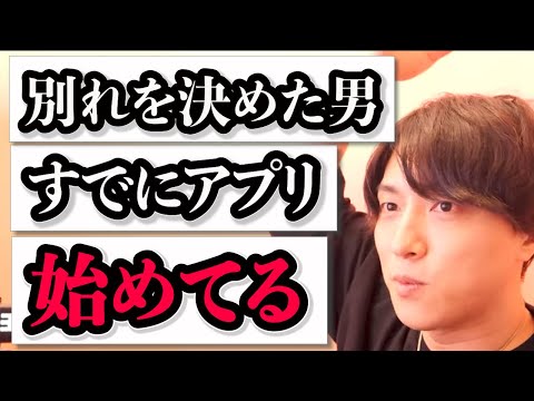 マッチングアプリで出会った男あるある教えます！【モテ期プロデューサー荒野】切り抜き #マッチングアプリ #恋愛相談 #婚活