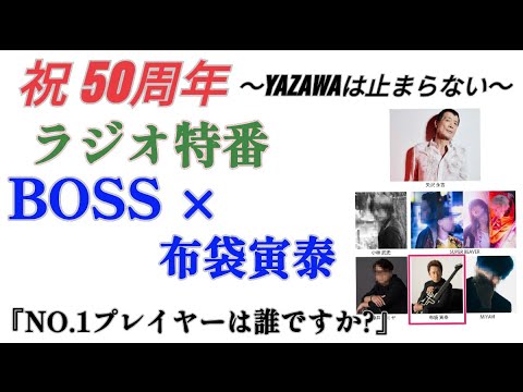 矢沢永吉×布袋寅泰『E.Y 50th Anniversary』愛犬の散歩中に対面 2022.7.17 ♫もうひとりの俺★永ちゃん50周年★タオル投げ解禁★国立競技場は8.27完売