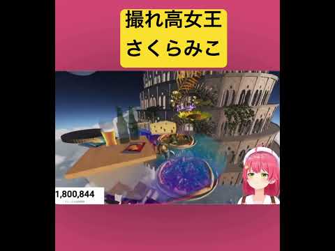 【 OnlyUp! 】さくらみこ 推しの子ed【ホロライブ/さくらみこ】