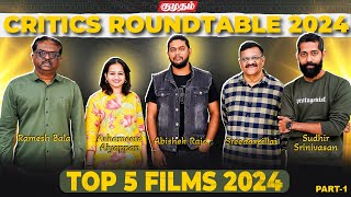 2024 Top 5 Tamil Movies💥Critic Round Table Part 1| Abishek | Ashameera | Sreedhar | Sudhir | Ramesh