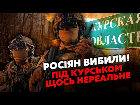 💣Прорив у КУРСЬКУ! Наші вибили РОСІЯН з ПІВНОЧІ. Купа ПОЛОНЕНИХ, пробита ОБОРОНА. Шмальнули ШТАБИ