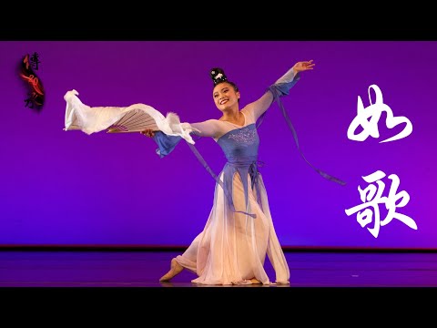 “Like A Song"《如歌》| Fei Tian Dancers | UC Berkeley Chinese Dance 20th Anniversary Showcase