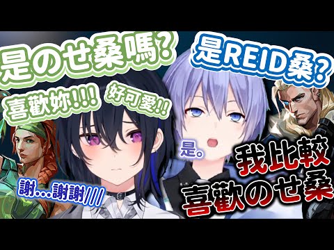 【Vtuber精華】のせ遇到可愛的路人女粉被瘋狂告白到害羞，另一邊レイド則是一如往常的不憫【一ノ瀬うるは/白雪レイド/ぶいすぽっ！/VSPO/Neo-Porte／VALORANT】