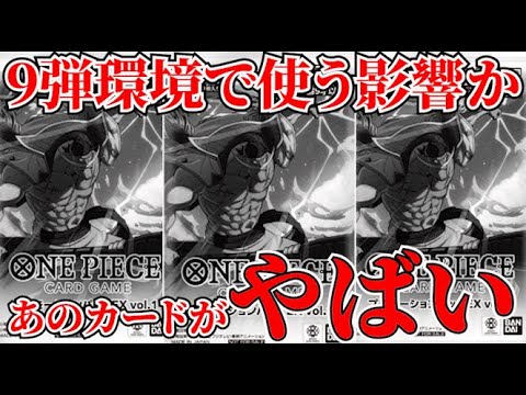 [ワンピースカード]あのデッキに必須で入るカードがすごい高騰してる！？買い取り価格がやばい！