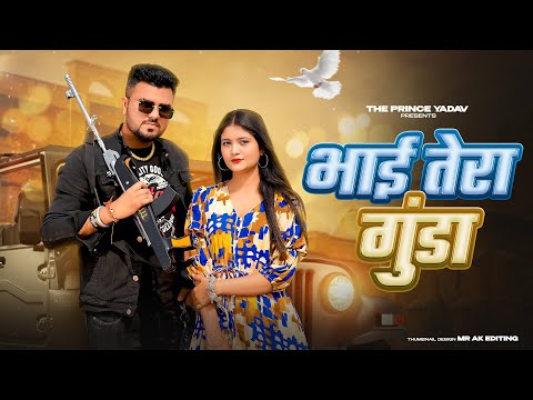 BHAI TERA GUNDA SE | Narendra Bhagana  | Mukesh Jaji | Aman Jaji | New Haryanvi Songs Haryanavi 2023