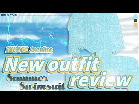 【New Outfit Review】 水着新衣装お披露目！Summer swimsuit!!【Serafina/AuroraLive VR】