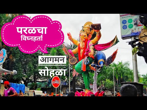 PAREL CHA VIGHNAHARTA 2024 || AAGMAN SOHALA 🔥 #ganpatibappamorya #ganeshchaturthi