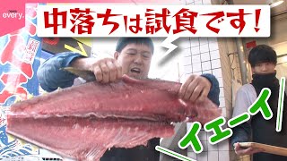 【お客さんが殺到】毎週日曜開催マグロ解体ショー!人だかりができる魚屋さん「街でウワサの人気店」『every.特集』