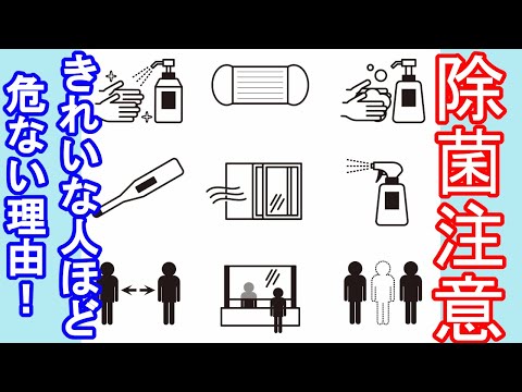 63.　子どもが弱くなる！常在菌まで取らないで！除菌で起こるデメリット。／「きっと元気になるよ！」あなたはあなたが食べた物でつくられる。