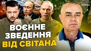 🔥СВІТАН: ЩОЙНО! У Курську ПЕКЛО: знищили ВЕРХІВКУ РФ. ЗСУ РОЗНЕСЛИ десятки Су-34. Жахнули ТОП ЗАВОД