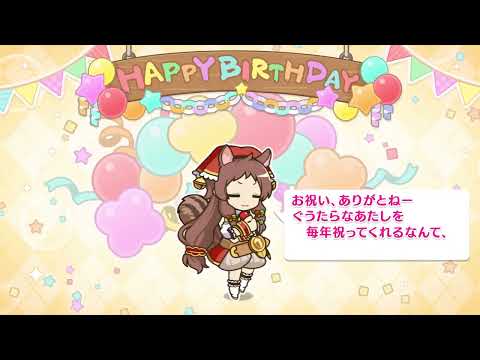 【プリコネR】1月1日 リン（CV:小岩井ことり） 新誕生日ムービー