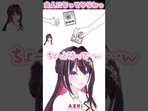 優しく子どもに教えてあげるあずきち【AZKi/みんなで空気読み。4/ホロライブ】