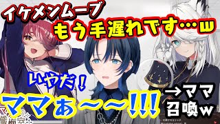 【シスターマリン】の懺悔企画に来た【火威青】くゆ、普通にママを呼んで喋らせて【宝鐘マリン】と【白上フブキ】を爆笑に落とすｗｗ【ホロライブ/切り抜き】