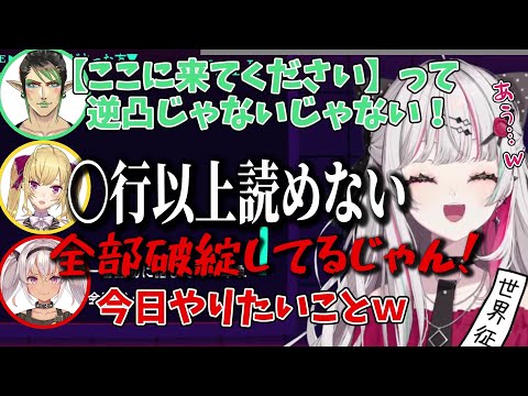 逆凸の内容を先輩にダメ出しされる石神【石神のぞみ/花畑チャイカ/鷹宮リオン/魔使マオ/にじさんじ/切り抜き】