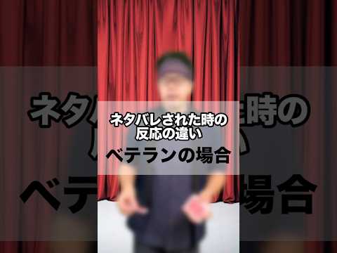 ネタバレされた時の反応の違い #ホリゾンタルチキンウィング