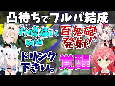 【スプラトゥーン3】凸待ちで来てくれた3人と共に大いにハジけるさくらみこ【ホロライブ/切り抜き】