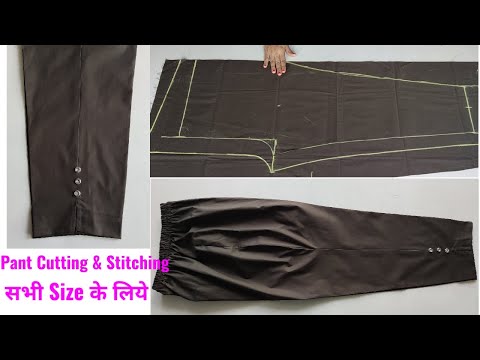 सभी Size के लिए Pant Trouser बनाना सीखे| Very Easy Pant Trouser Cutting and Stitching| Pant Cutting