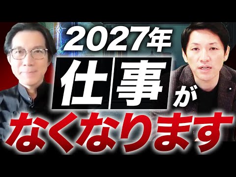 ビジネストレンド解説！2030年に向けた世界の潮流とは？【ゲスト：神田昌典】