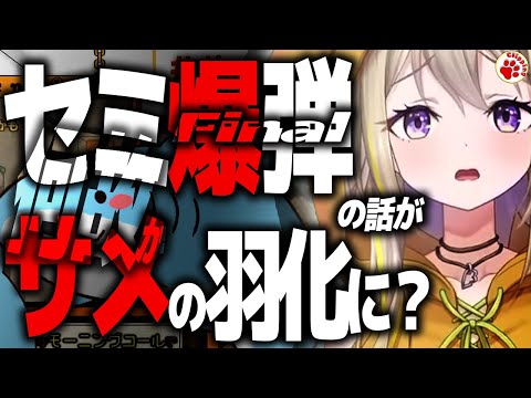 素数ゼミがサメの羽化！？愛ゆえにパワーワードを生み出す家入さん【VTuber 切り抜き 家入ポポ/ななしいんく】#サメ