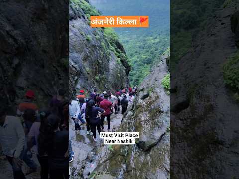 Anjaneri fort nashik #anjaneri #brahmagiri #viral #shorts #shortvideo