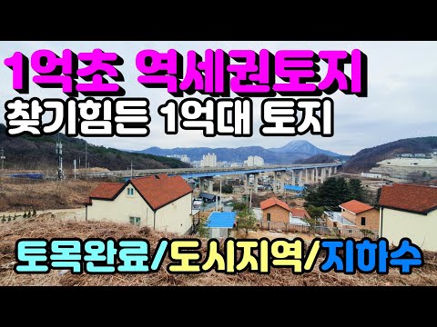 용문전철역 역세권에 위치한 토목완료, 우수관완비, 지하수완비된 남향으로 영구적인 풍광 시원한 급매토지,양평토지급매물,양평땅,양평땅급매물,전원주택,양평전원주택지,양평엔공인중개사