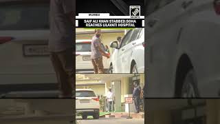 Saif Ali Khan Stabbed: Sister Soha Ali Khan reaches Lilavati hospital