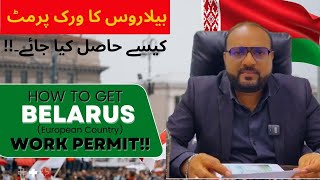 How to Get Belarus Work Permit | Work in Europe