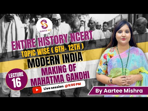 L16 | Making of Mahatma Gandhi | Modern History | 6th-12th  | NCERTs by Sunya IAS | UPSC CSE