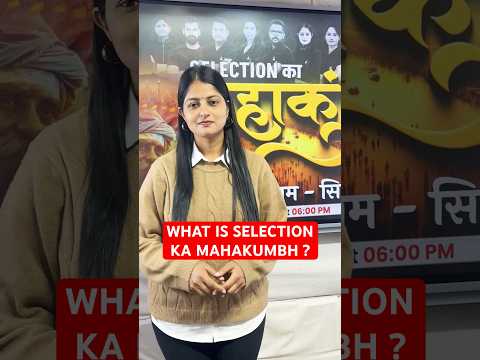 WHAT IS SELECTION KA MAHAKUMBH ? #mahakumbh #mahakumbh2025 #shortsfeed