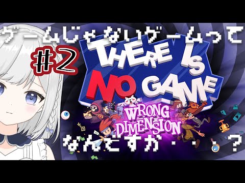 【There Is No Game】＃2 神ゲーとの出会い【雫瑠璃/Vtuber】