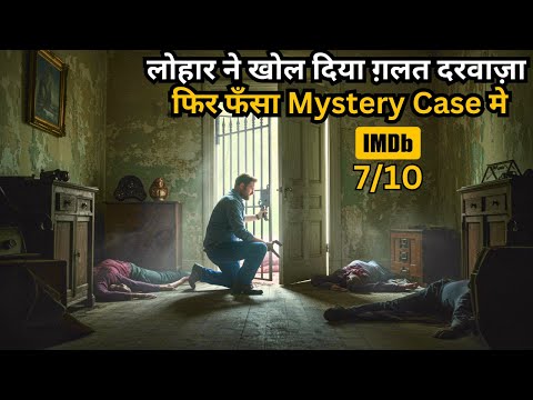 Blacksmith Opened Wrong Door & Trapped in Mystery 💥🤯⁉️⚠️ | Movie Explained in Hindi