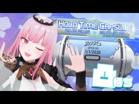 【HOLO TIME CAPSULE 2025】Filling a Time Capsule of Hololive Memories with my Friends! #calliolive