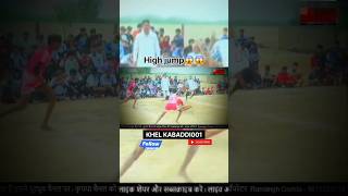 high jump 😱😱 | khel kabaddi001 #live #indiansports #kabaddi #shortvideo #khel_kabaddi001 #clips