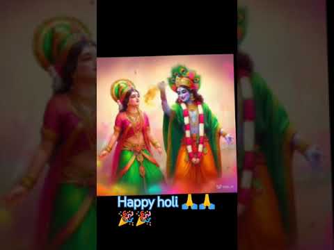 🙏happy holi 🙏🥰🙏🥰👍 Jay Shri Krishna#happyholi #jaishreeram #jaishreekrishna #shiyaram#radhakrishna 🎉