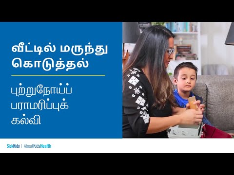 வீட்டில் மருந்து கொடுத்தல் | புற்றுநோய்ப் பராமரிப்புக் கல்வி | Medicines (Tamil) | Cancer care