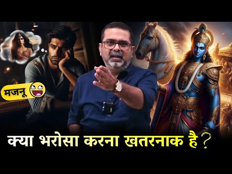 Aristocracy के नियम 👑  मजनू नहीं, भगवान कृष्ण जैसे बनिए | Guidance by Avadh Ojha Sir