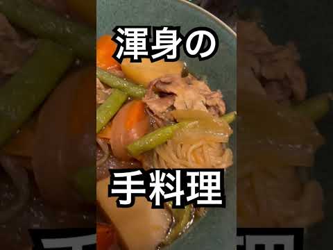 俺の彼氏のために。 #shorts #shortsfeed #手料理 #同棲 #料理動画 #お笑い #芸人 #和食 #職人 #カップル #もんじゃ #大食い #年末 #年越し #レシピ #レシピ動画