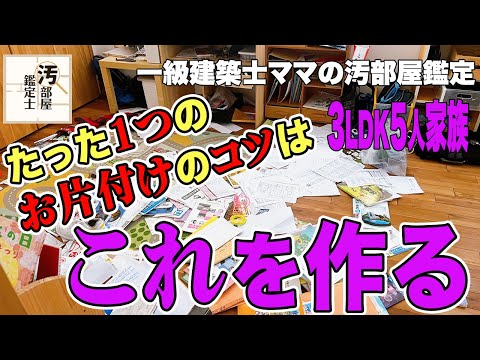 【汚部屋】子供部屋を２部屋へ！分割する前に検討しておくこととお片付けのコツ【片付け】