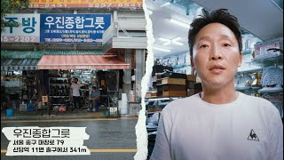 [ 우진종합그릇 ] 소비자가 원하는 모든 것을 찾아주는 곳 | 그릇