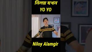 yo yo niloy #niloyalamgirnatok #yoyojamai #Heme #bangla_natok #viralshort